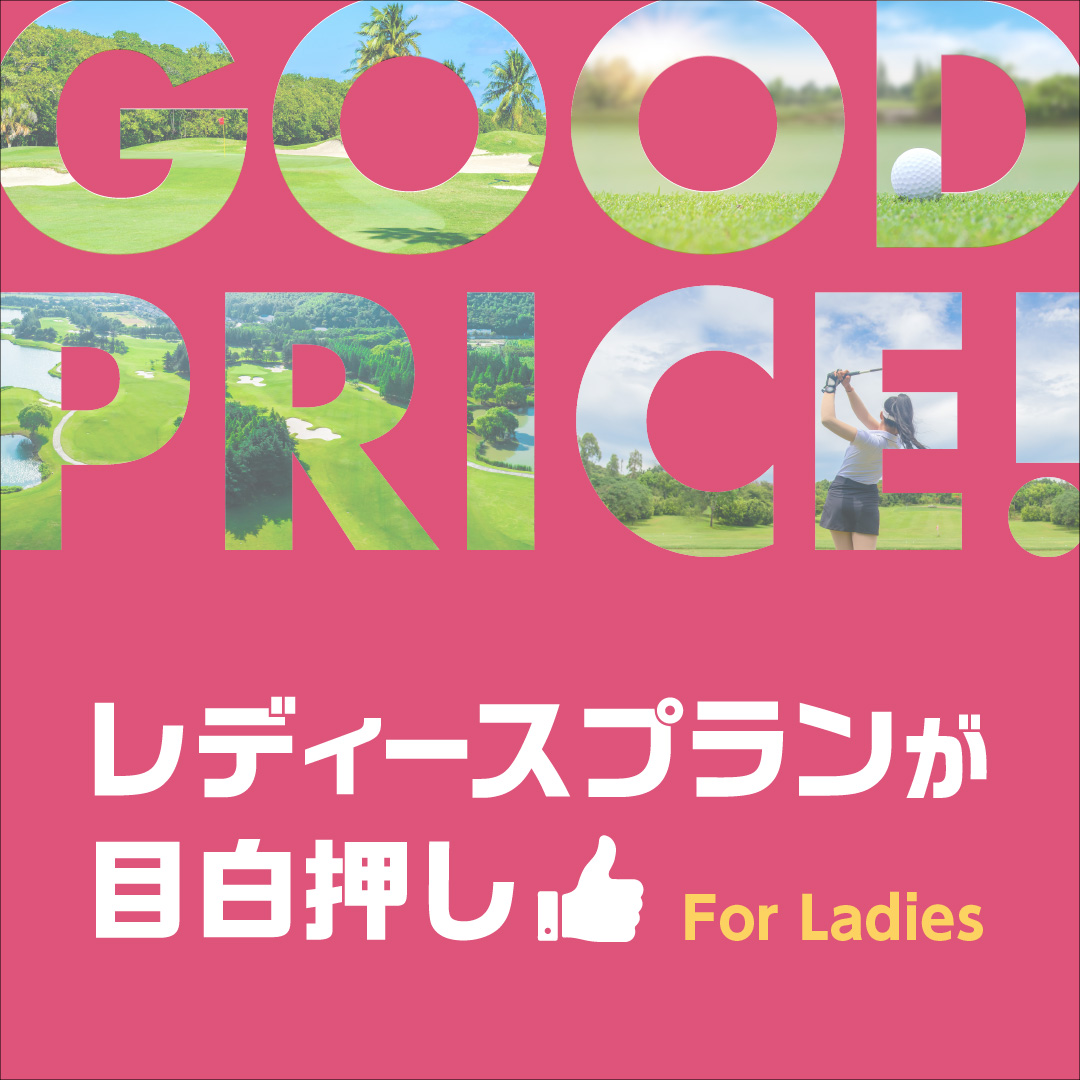 GoodPrice_For_Ladies