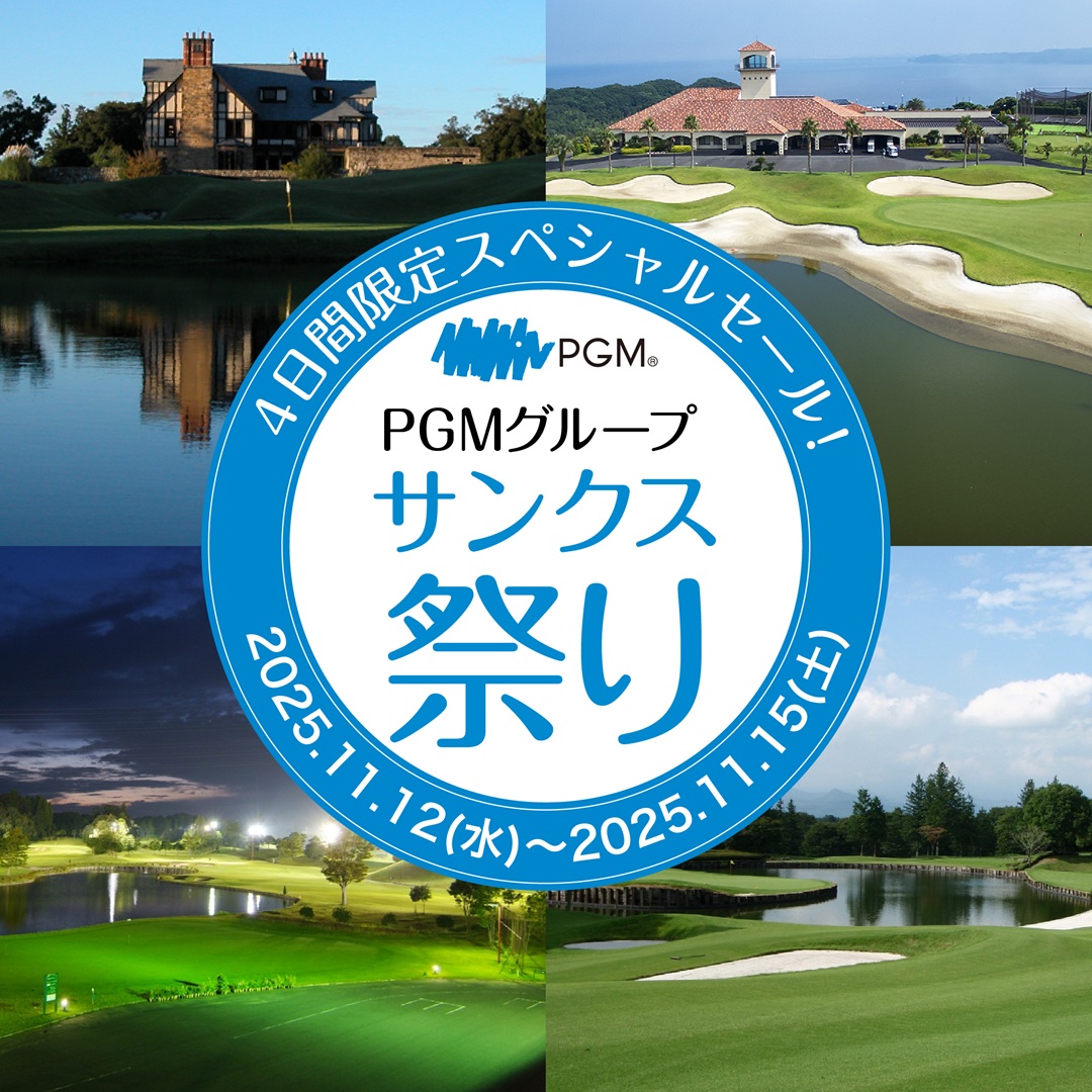 PGMグループサンクス祭り