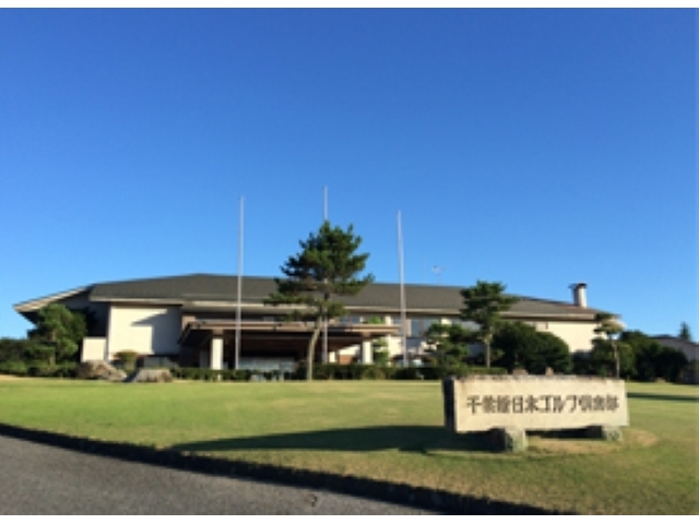 千葉新日本ゴルフ倶楽部 | 千葉県 | ゴルフ場予約ALBA Net | 施設画像
