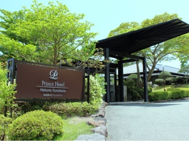 箱根湯の花ゴルフ場 | 神奈川県 | ゴルフ場予約ALBA Net | 施設画像