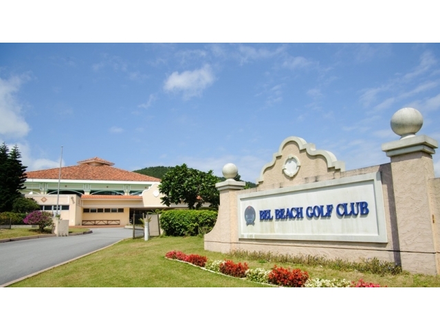 ベルビーチゴルフクラブ | 沖縄県 | ゴルフ場予約ALBA Net | 施設画像