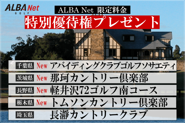 特別優待権プレゼント