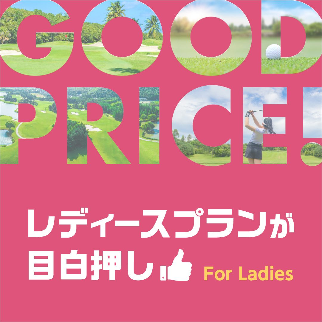 GoodPrice_ladies