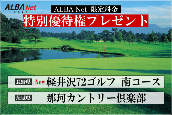 特別優待権プレゼント