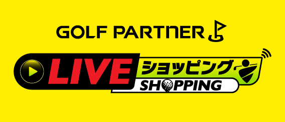 お得に買えるライブショッピング！